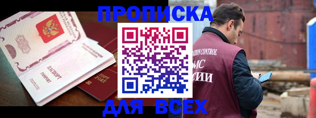 временная регистрация в квартире в Омутнинске