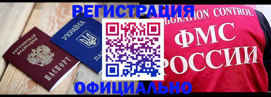 прописка штамп в Омутнинске